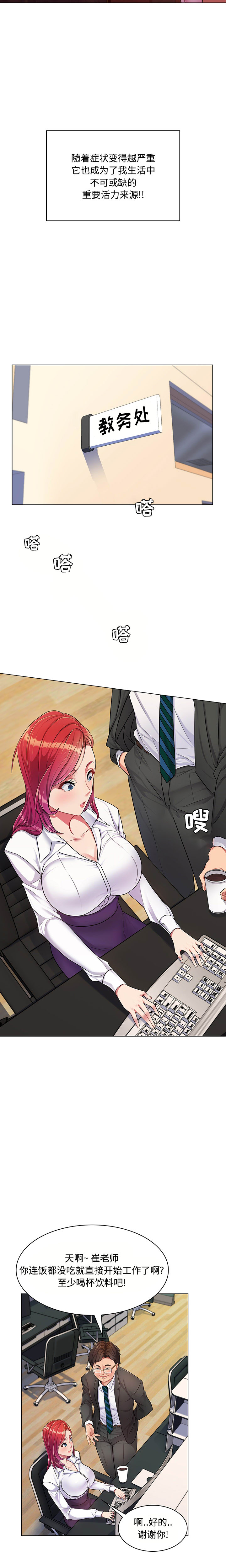 [韩国漫画] 疯狂女教师 调教,女教师,巨乳大奶#[21P]-5