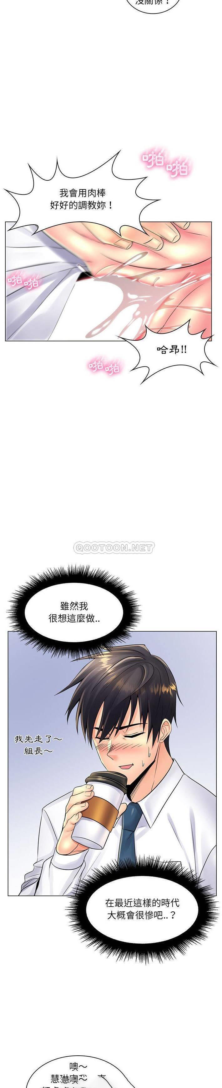 [韩国漫画] 疯狂女教师 调教,女教师,巨乳大奶#[21P]-10