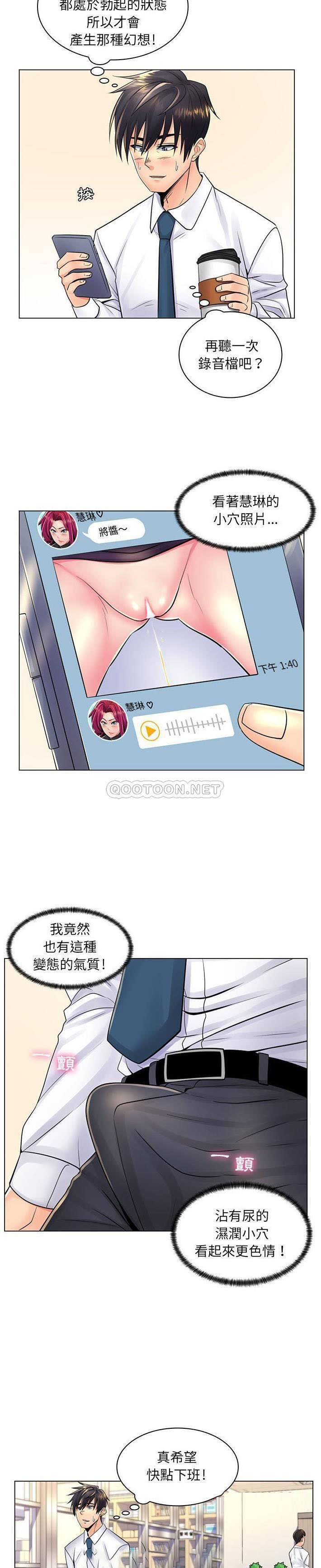 [韩国漫画] 疯狂女教师 调教,女教师,巨乳大奶#[21P]-11