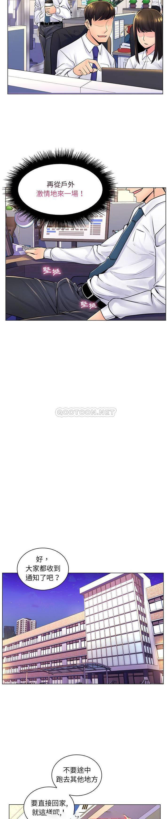 [韩国漫画] 疯狂女教师 调教,女教师,巨乳大奶#[21P]-12