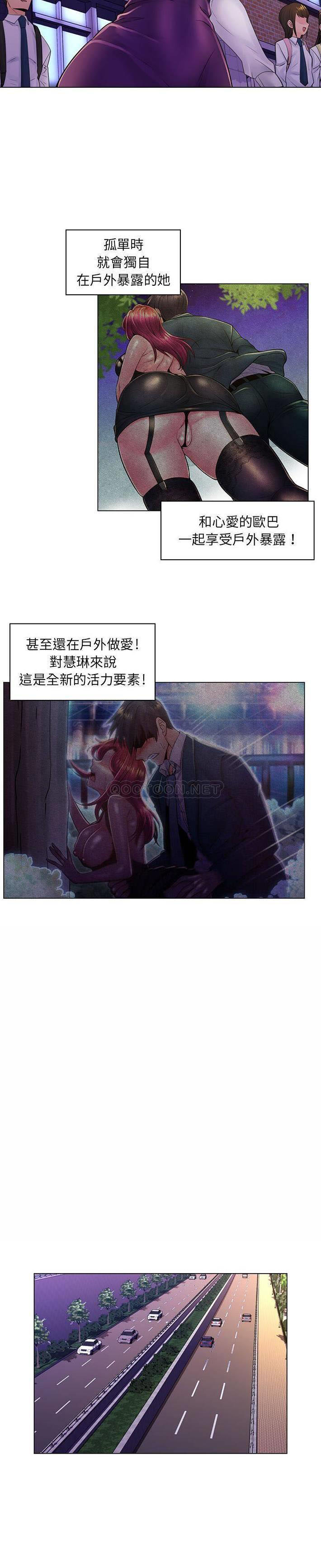[韩国漫画] 疯狂女教师 调教,女教师,巨乳大奶#[21P]-14