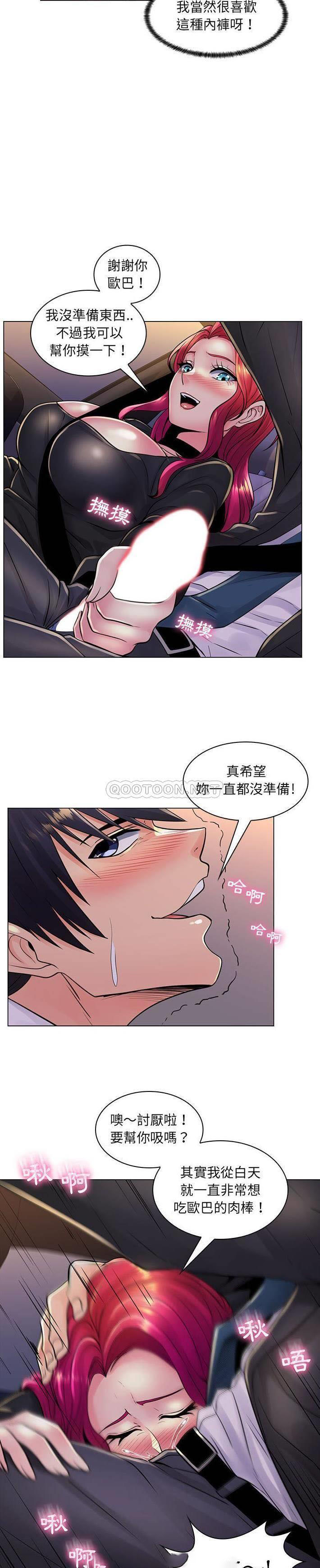 [韩国漫画] 疯狂女教师 调教,女教师,巨乳大奶#[21P]-16