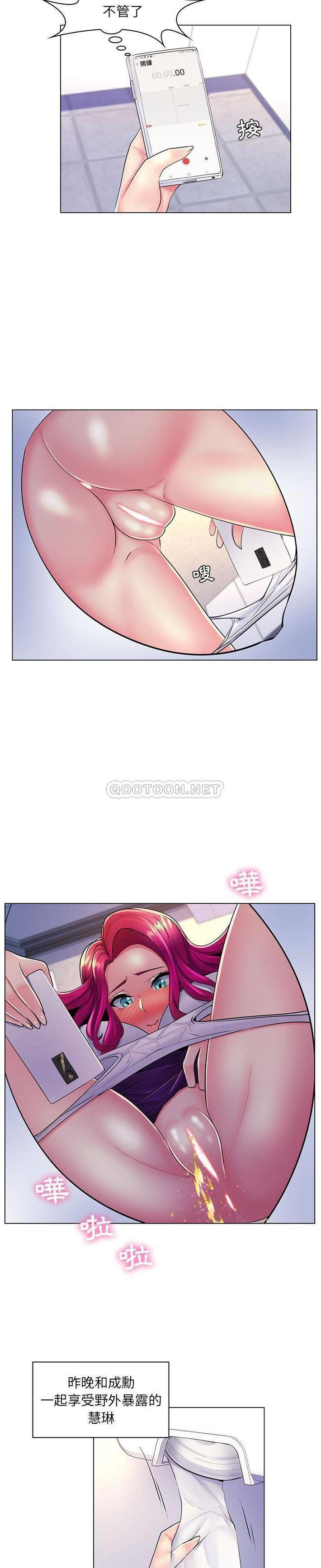 [韩国漫画] 疯狂女教师 调教,女教师,巨乳大奶#[21P]-2
