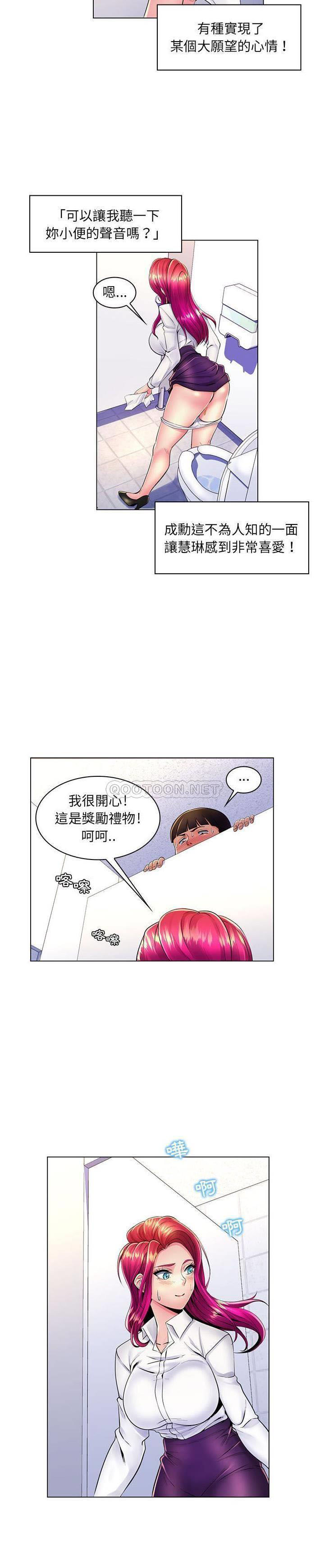 [韩国漫画] 疯狂女教师 调教,女教师,巨乳大奶#[21P]-3