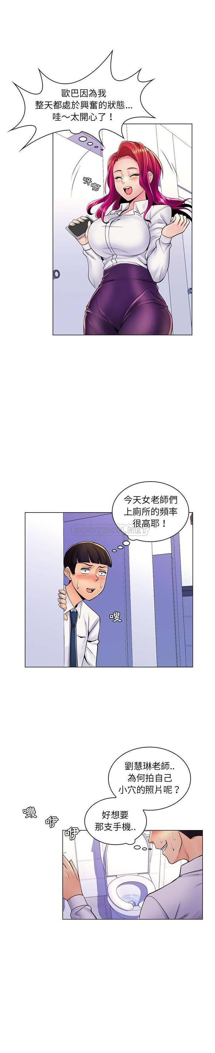 [韩国漫画] 疯狂女教师 调教,女教师,巨乳大奶#[21P]-4
