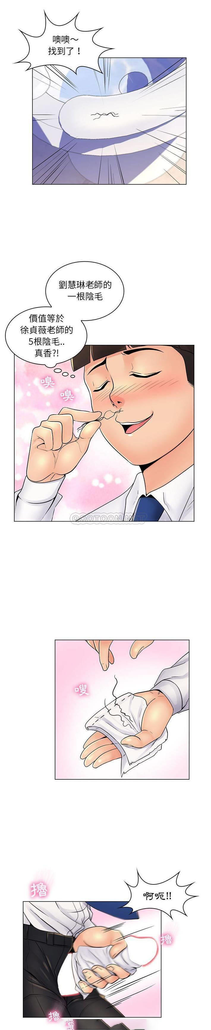 [韩国漫画] 疯狂女教师 调教,女教师,巨乳大奶#[21P]-5