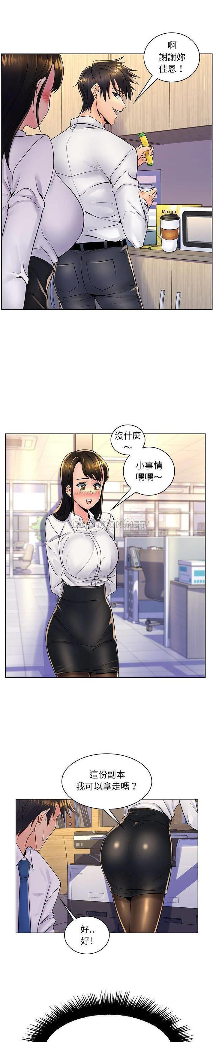 [韩国漫画] 疯狂女教师 调教,女教师,巨乳大奶#[21P]-7