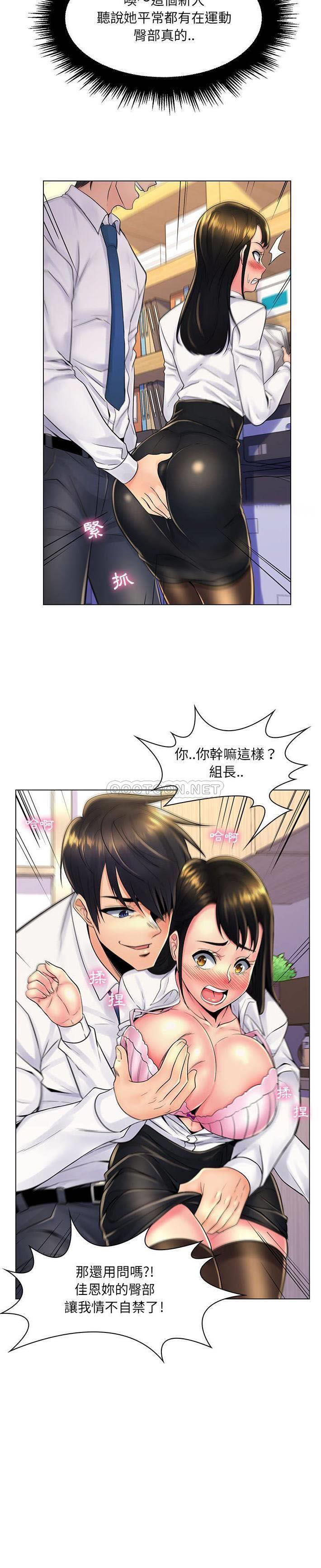 [韩国漫画] 疯狂女教师 调教,女教师,巨乳大奶#[21P]-8
