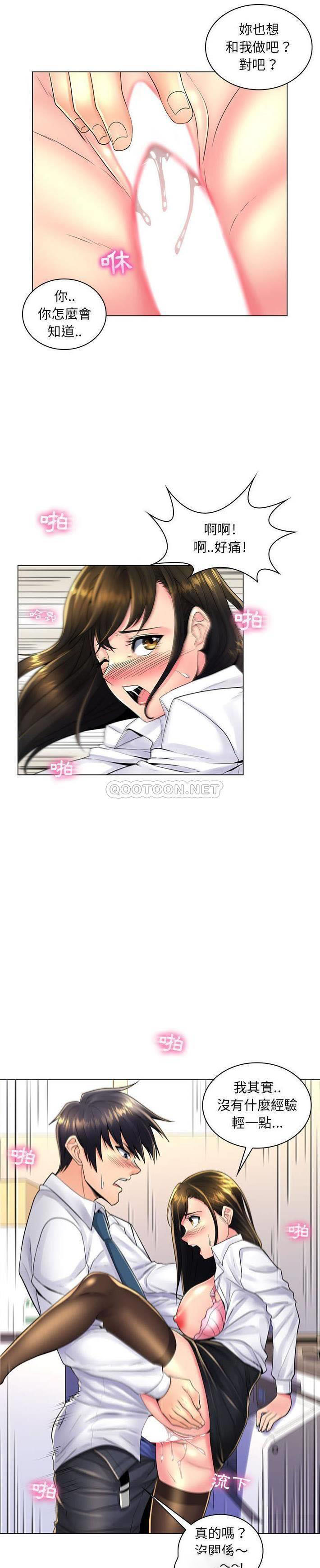 [韩国漫画] 疯狂女教师 调教,女教师,巨乳大奶#[21P]-9