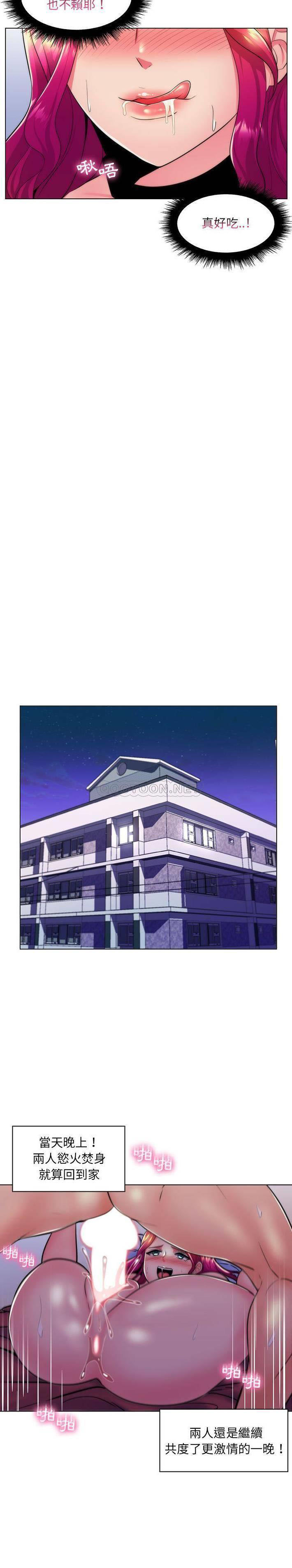[韩国漫画] 疯狂女教师 调教,女教师,巨乳大奶#[21P]-13