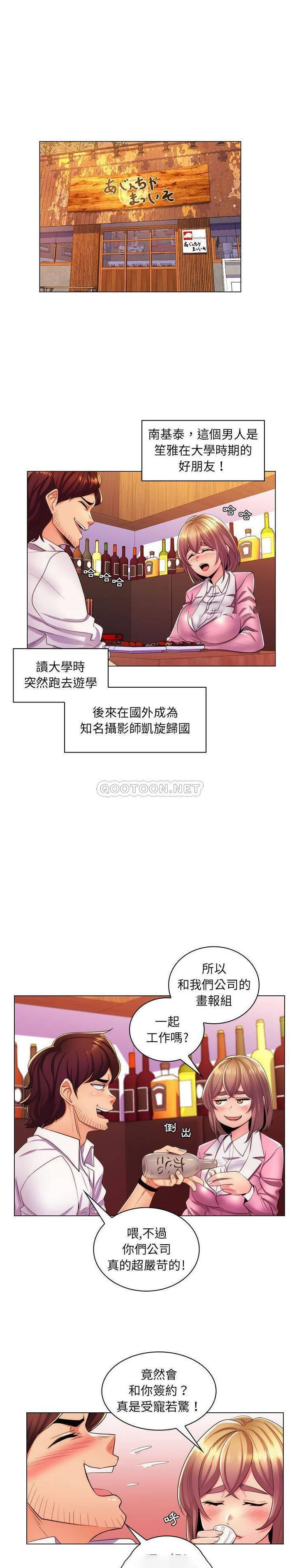[韩国漫画] 疯狂女教师 调教,女教师,巨乳大奶#[21P]-19