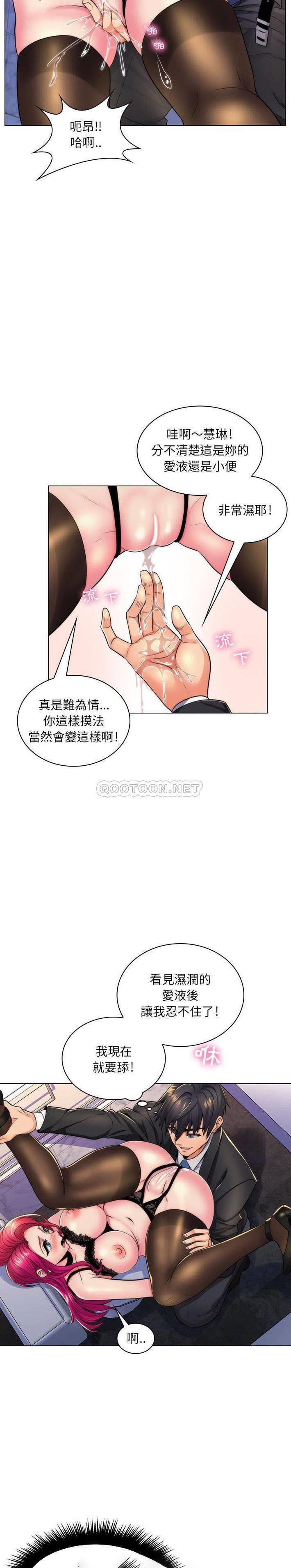 [韩国漫画] 疯狂女教师 调教,女教师,巨乳大奶#[21P]-7
