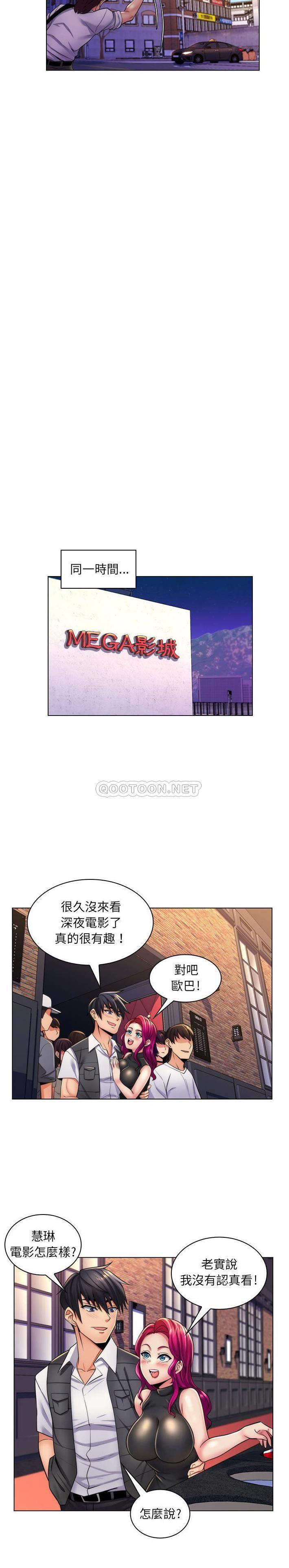 [韩国漫画] 疯狂女教师 调教,女教师,巨乳大奶#[21P]-17