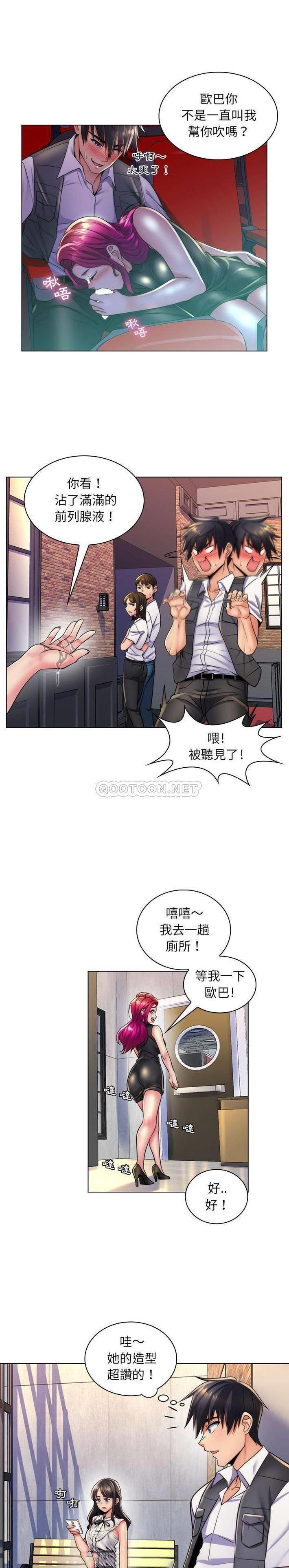 [韩国漫画] 疯狂女教师 调教,女教师,巨乳大奶#[21P]-18