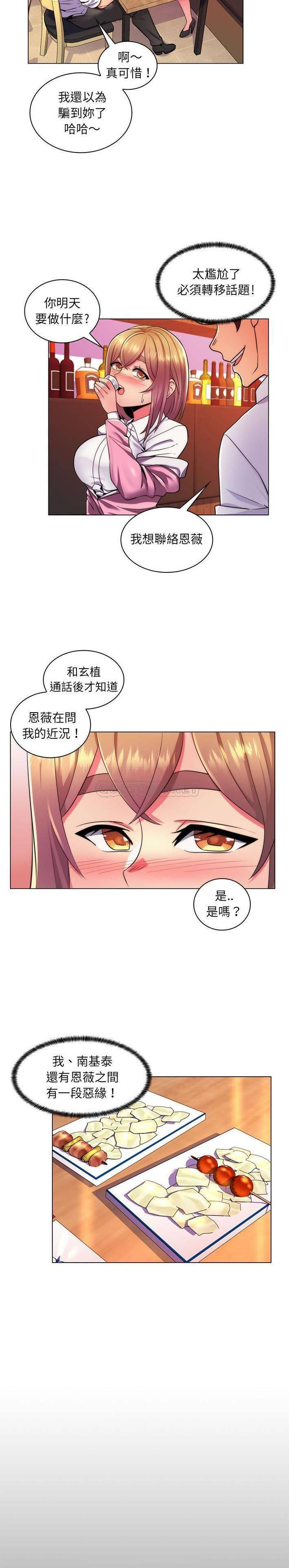 [韩国漫画] 疯狂女教师 调教,女教师,巨乳大奶#[21P]-2