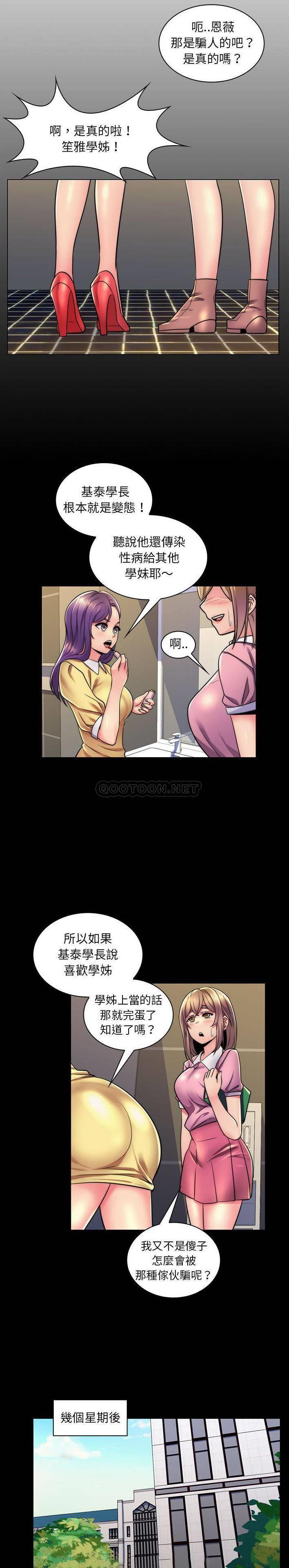 [韩国漫画] 疯狂女教师 调教,女教师,巨乳大奶#[21P]-3