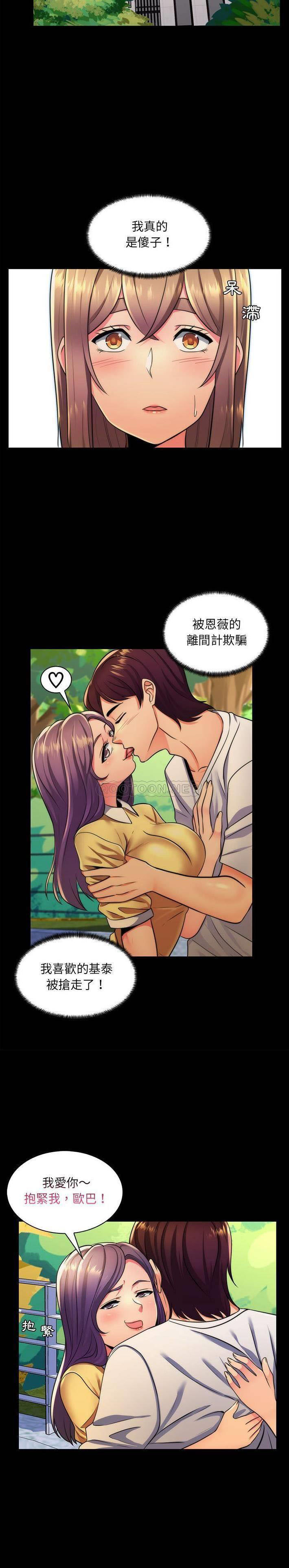 [韩国漫画] 疯狂女教师 调教,女教师,巨乳大奶#[21P]-4