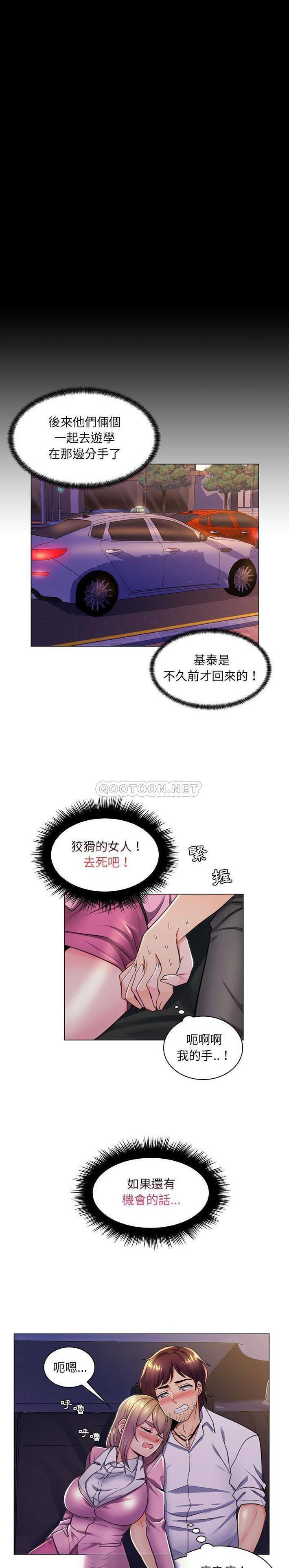 [韩国漫画] 疯狂女教师 调教,女教师,巨乳大奶#[21P]-5