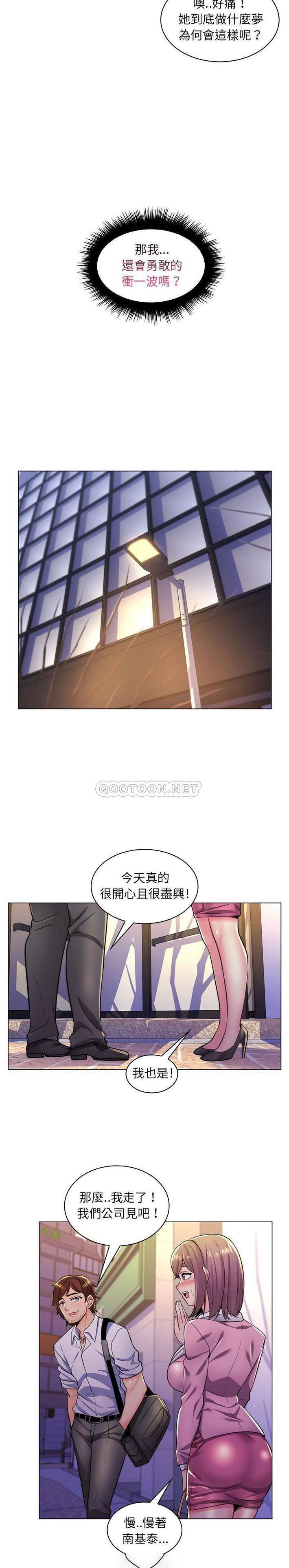 [韩国漫画] 疯狂女教师 调教,女教师,巨乳大奶#[21P]-6