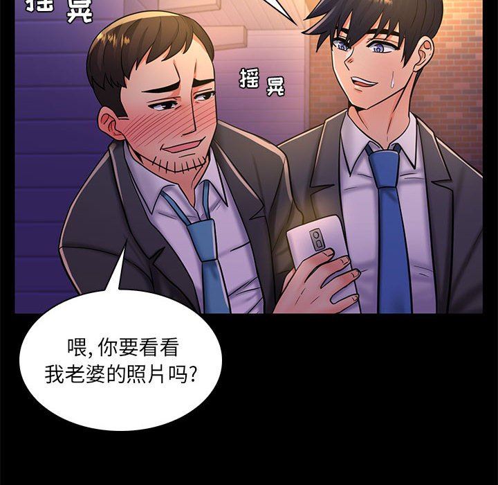 [韩国漫画] 疯狂女教师 调教,女教师,巨乳大奶#[113P]-39