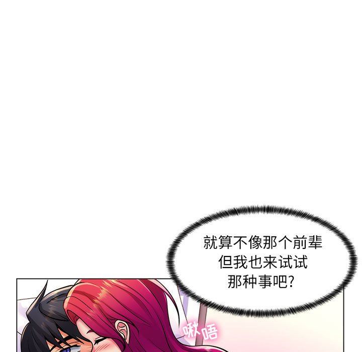 [韩国漫画] 疯狂女教师 调教,女教师,巨乳大奶#[113P]-58