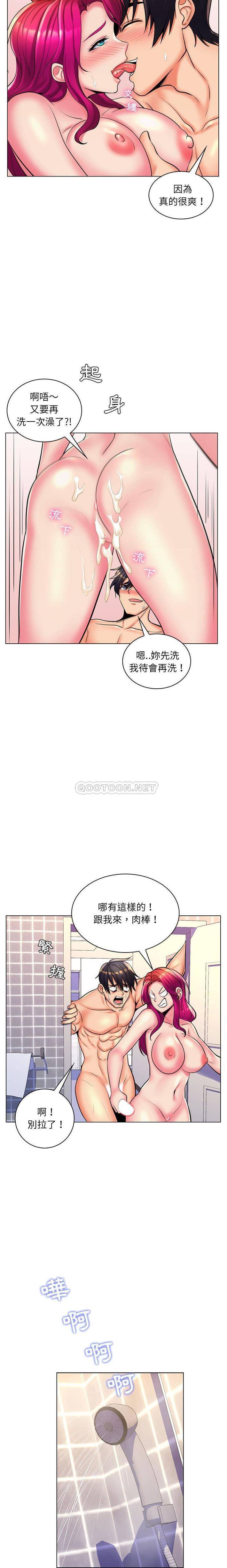 [韩国漫画] 疯狂女教师 调教,女教师,巨乳大奶#[16P]-12