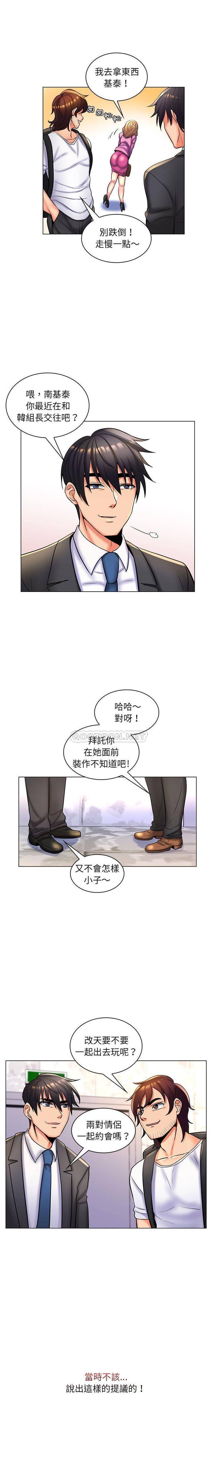[韩国漫画] 疯狂女教师 调教,女教师,巨乳大奶#[16P]-16