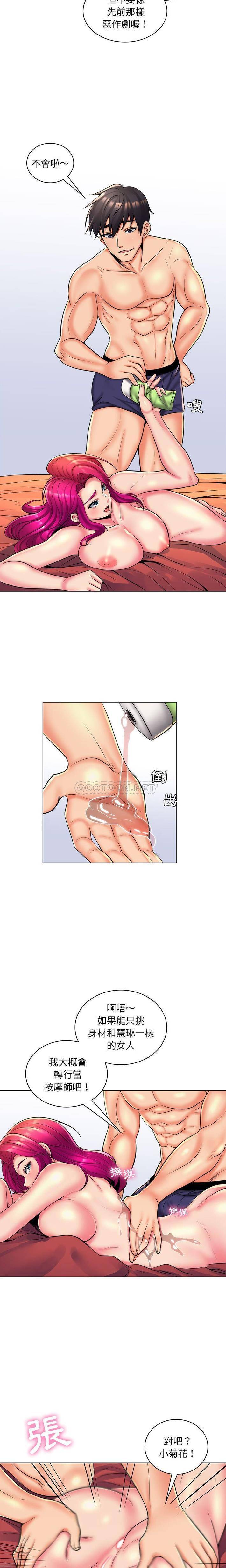 [韩国漫画] 疯狂女教师 调教,女教师,巨乳大奶#[16P]-7