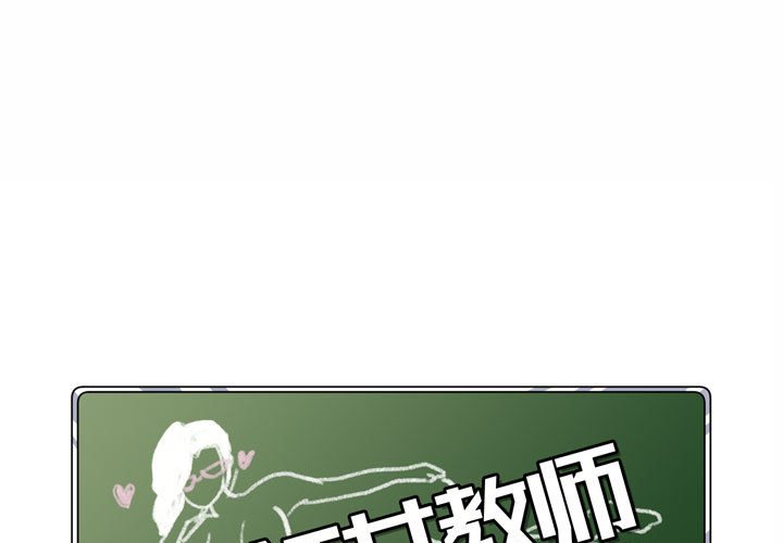 [韩国漫画] 疯狂女教师 调教,女教师,巨乳大奶#[142P]-1