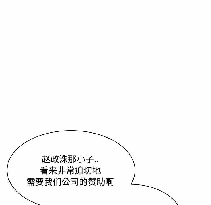 [韩国漫画] 疯狂女教师 调教,女教师,巨乳大奶#[142P]-103