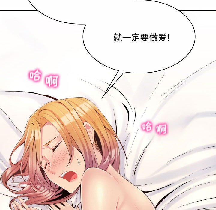 [韩国漫画] 疯狂女教师 调教,女教师,巨乳大奶#[142P]-117