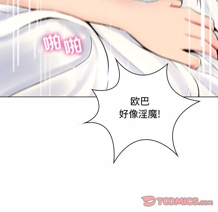 [韩国漫画] 疯狂女教师 调教,女教师,巨乳大奶#[142P]-123