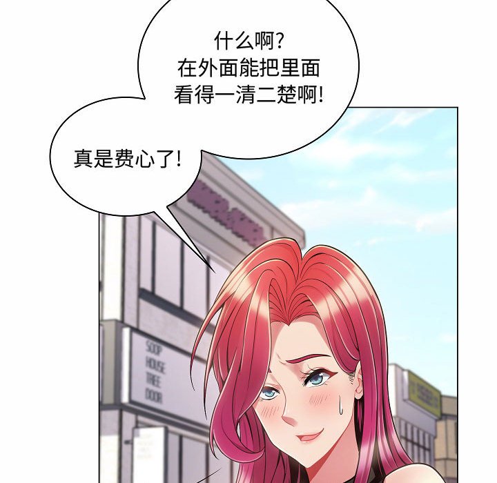 [韩国漫画] 疯狂女教师 调教,女教师,巨乳大奶#[142P]-132
