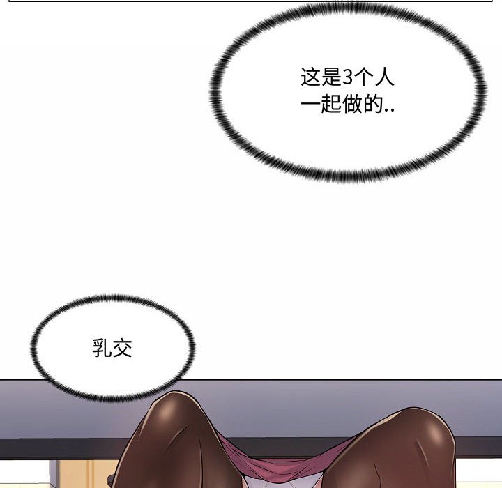 [韩国漫画] 疯狂女教师 调教,女教师,巨乳大奶#[142P]-14