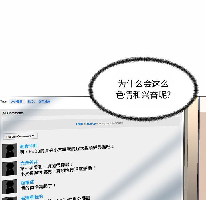 [韩国漫画] 疯狂女教师 调教,女教师,巨乳大奶#[142P]-43