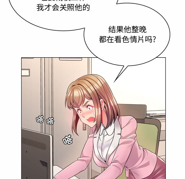 [韩国漫画] 疯狂女教师 调教,女教师,巨乳大奶#[142P]-5