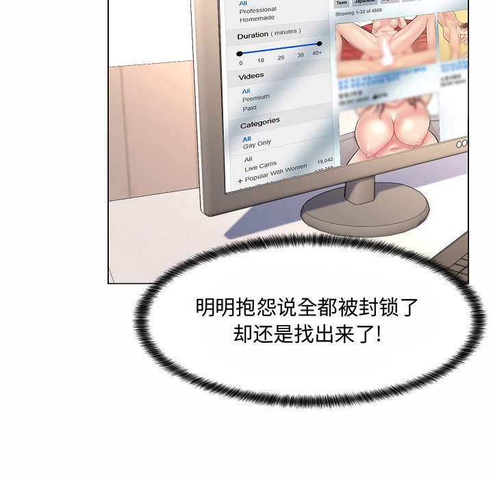 [韩国漫画] 疯狂女教师 调教,女教师,巨乳大奶#[142P]-7