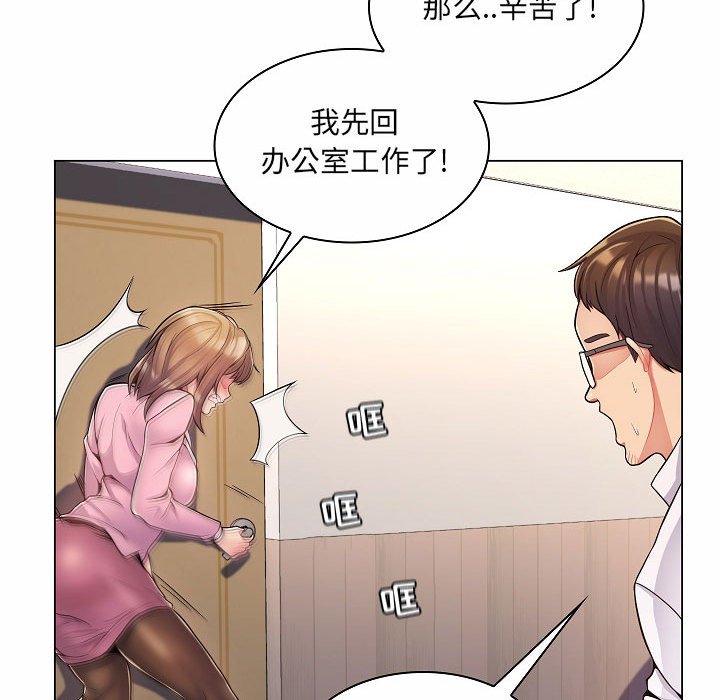 [韩国漫画] 疯狂女教师 调教,女教师,巨乳大奶#[142P]-72