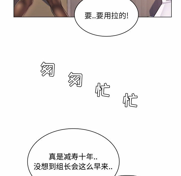 [韩国漫画] 疯狂女教师 调教,女教师,巨乳大奶#[142P]-73