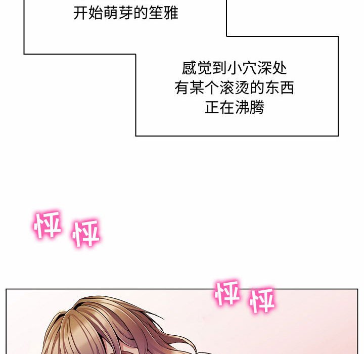[韩国漫画] 疯狂女教师 调教,女教师,巨乳大奶#[142P]-84