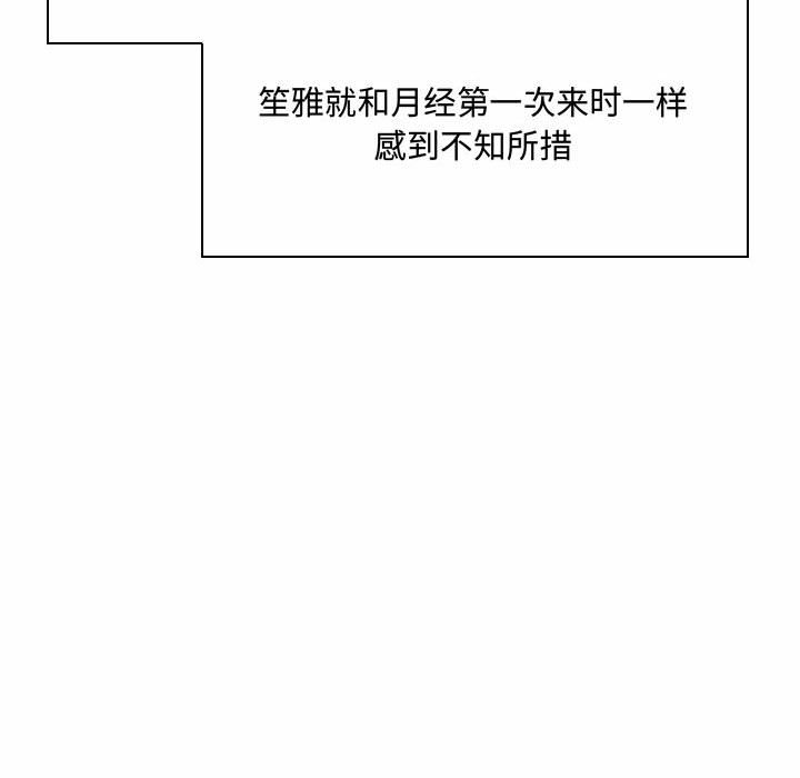 [韩国漫画] 疯狂女教师 调教,女教师,巨乳大奶#[142P]-87