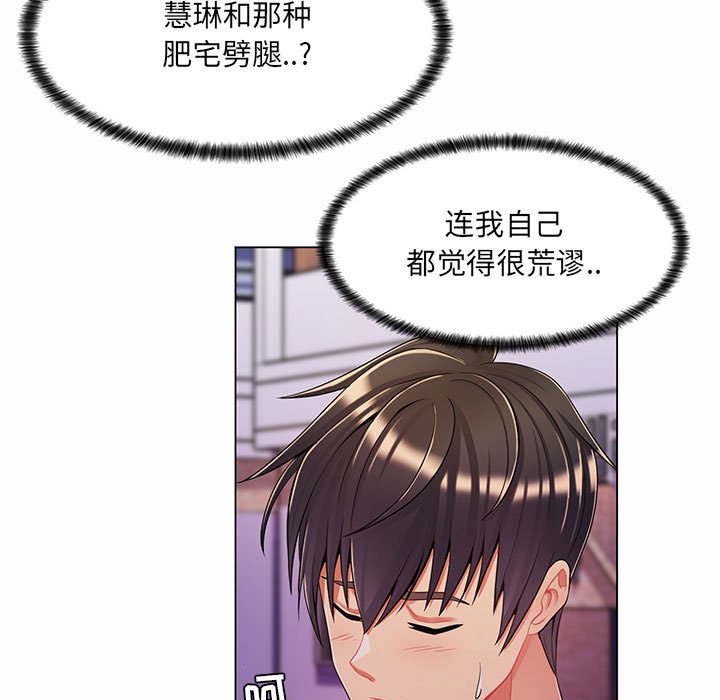 [韩国漫画] 疯狂女教师 调教,女教师,巨乳大奶#[158P]-142