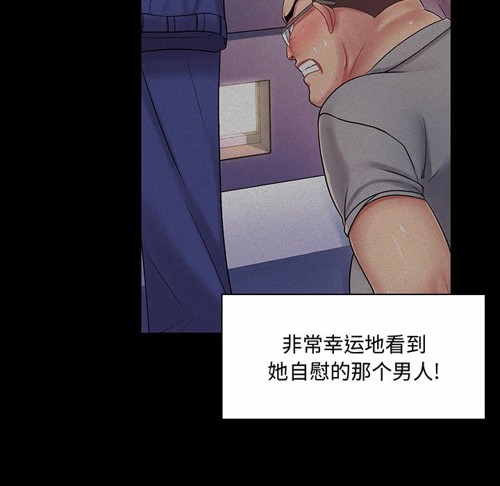 [韩国漫画] 疯狂女教师 调教,女教师,巨乳大奶#[158P]-16