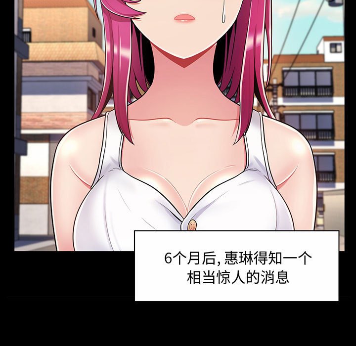 [韩国漫画] 疯狂女教师 调教,女教师,巨乳大奶#[158P]-37