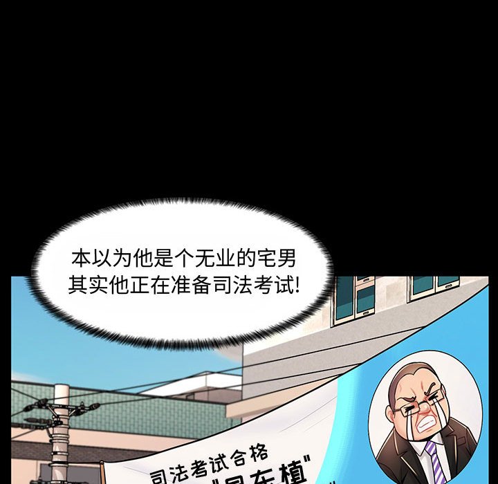 [韩国漫画] 疯狂女教师 调教,女教师,巨乳大奶#[158P]-48