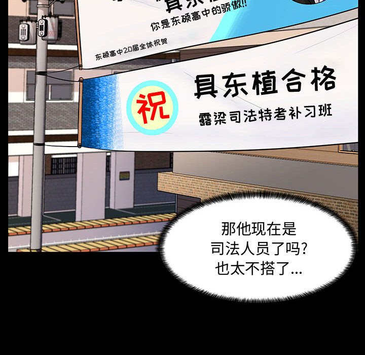 [韩国漫画] 疯狂女教师 调教,女教师,巨乳大奶#[158P]-49