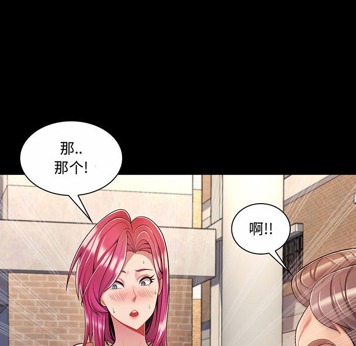 [韩国漫画] 疯狂女教师 调教,女教师,巨乳大奶#[158P]-52