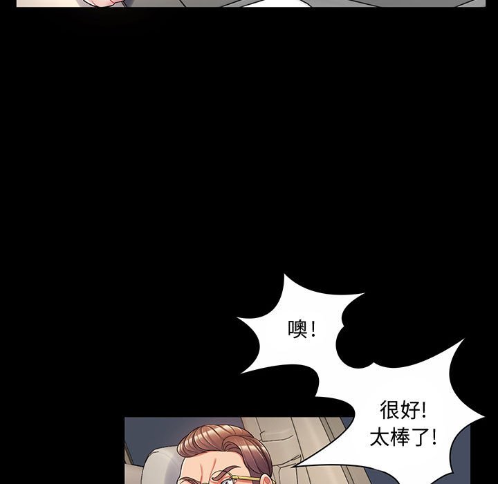 [韩国漫画] 疯狂女教师 调教,女教师,巨乳大奶#[158P]-68