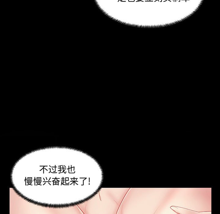 [韩国漫画] 疯狂女教师 调教,女教师,巨乳大奶#[158P]-92