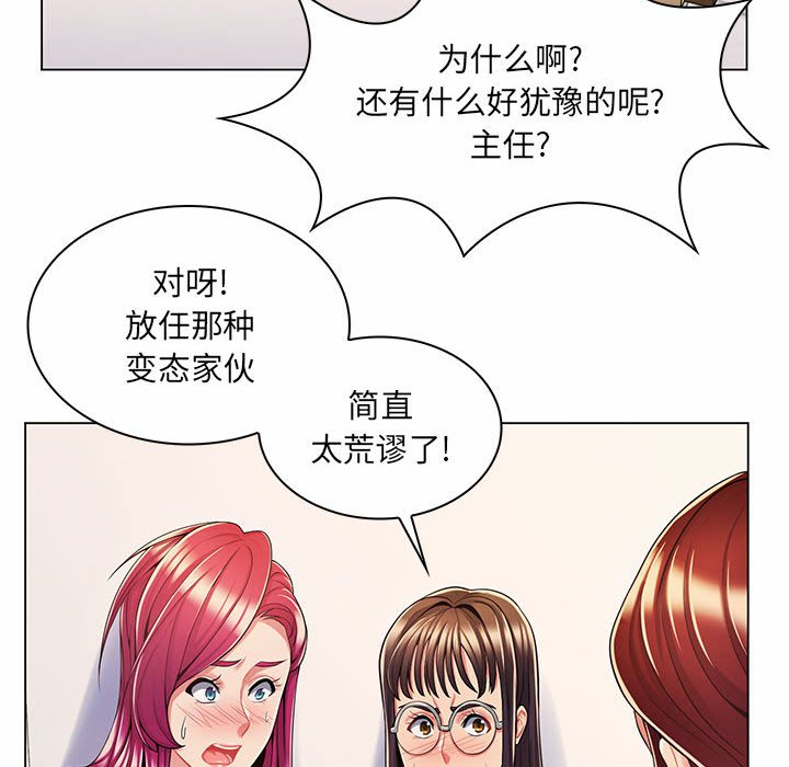 [韩国漫画] 疯狂女教师 调教,女教师,巨乳大奶#[136P]-100